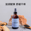【跨境商品】sudtana身体油 以油养肤 保湿滋润72h 姜黄椰子/迷迭香120ml 商品缩略图1