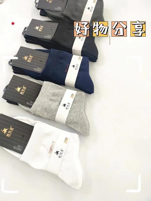 程咬金男士棉袜3双装 商品图0