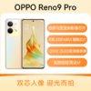 OPPO Reno9 Pro 全网通5G版 手机 商品缩略图5
