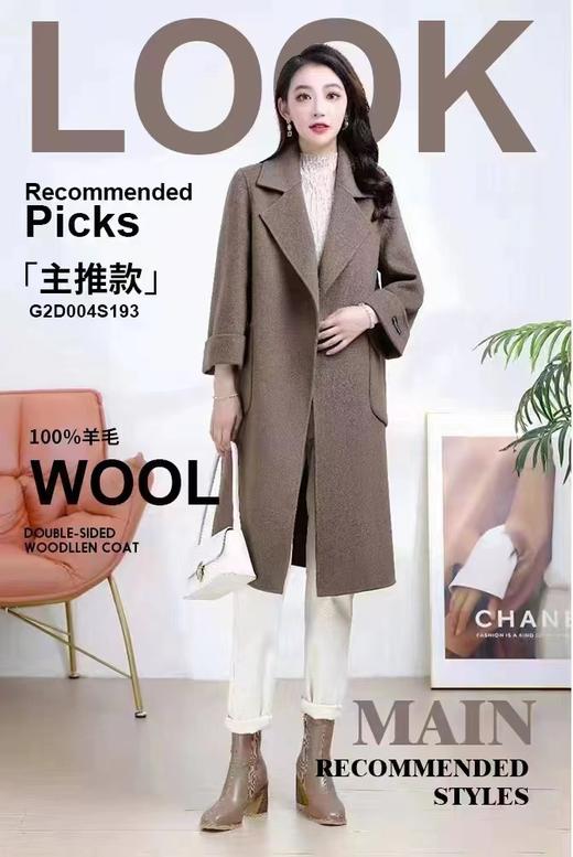 4s193羊毛大衣 商品图1