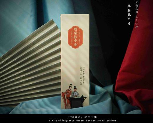 郑师傅古方三香 鹅梨帐中香，二苏旧局，雪中春信，新锋影奶味香精功能科 商品图2