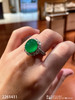 2261411，玻璃艳绿蛋面戒指。具体价格微信咨询 商品缩略图0