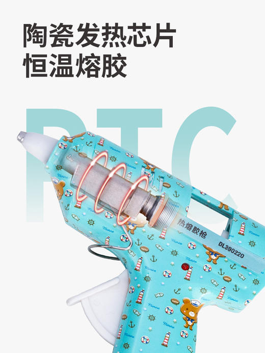 得力DL390220儿童款热熔胶枪水转印(蓝) 商品图1