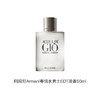 阿玛尼寄情水男士香水 50ml 柑橘海洋调清新中性高级香氛持久留香 商品缩略图0
