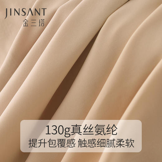 金三塔桑蚕丝内里软支撑果冻条女士无痕聚拢提托舒适内衣文胸（限价款） NZFCA319 商品图3