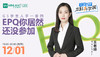 【12.1线上讲座】 G5学生人手一套的EPQ你居然还没参加 商品缩略图0