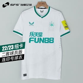 【英超全套字章】SFS Castore正品22/23纽卡斯尔二客球员版球衣短袖足球服TM0605