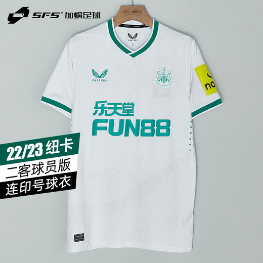 【英超全套字章】SFS Castore正品22/23纽卡斯尔二客球员版球衣短袖足球服TM0605 商品图0