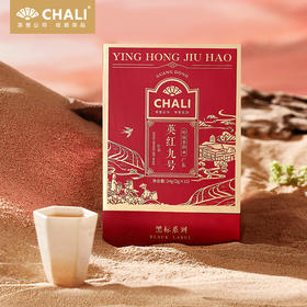 CHALI 黑标红茶 英九红茶 袋泡茶 茶里公司出品
