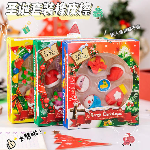 儿童圣诞节小礼物卡通可爱橡皮擦幼儿园小礼品学习用品橡皮檫 商品图0