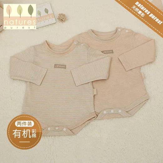 【云粉节】9楼英国natures purest（天然素彩）宝宝有机彩棉连体哈衣爬服男女哈衣两件装丨吊牌价：388元 商品图1