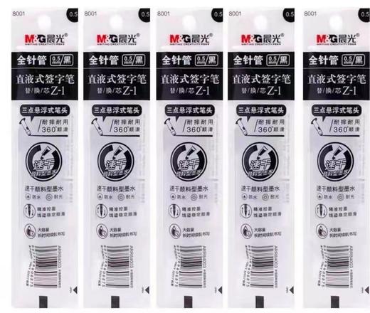 晨光直液式中性笔芯 商品图0