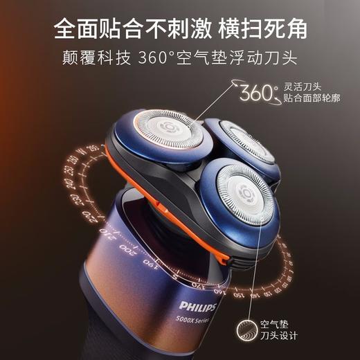 【家居】飞利浦 PHILIPS 电动剃须刀 X5002 商品图4