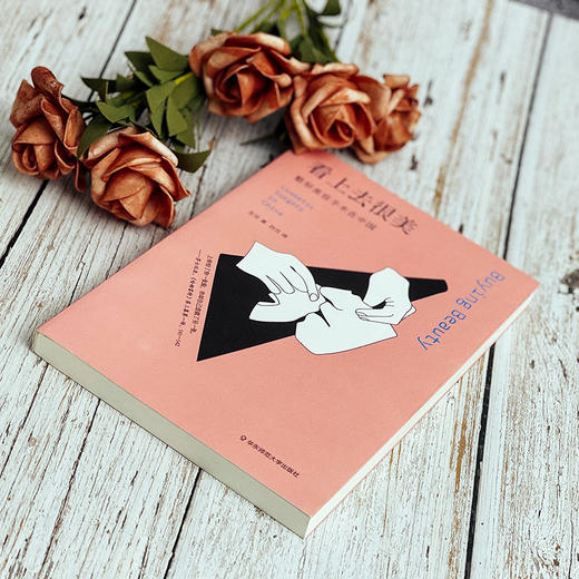 看上去很美 整形美容手术在中国 薄荷实验 揭示美貌神话 商品图3