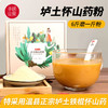 小碗益生元垆土怀山药粉 买2送1  正宗铁棍山药 6斤食材磨1斤粉 速溶营养早餐代餐 商品缩略图0