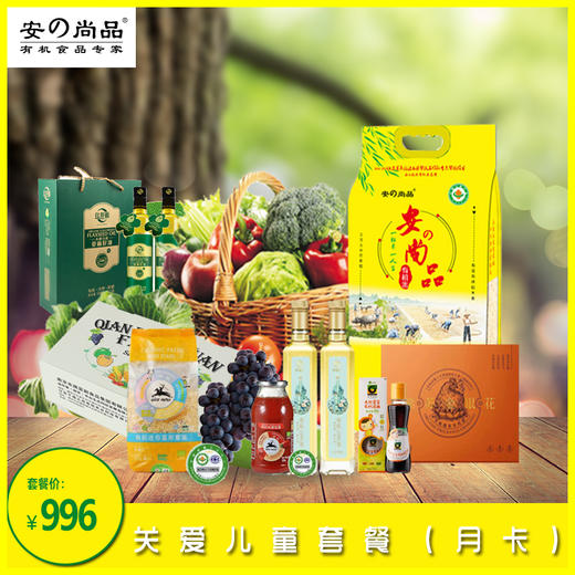 关爱宝贝套餐（月卡） 商品图0