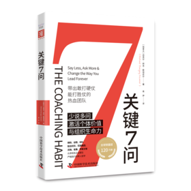 关键7问