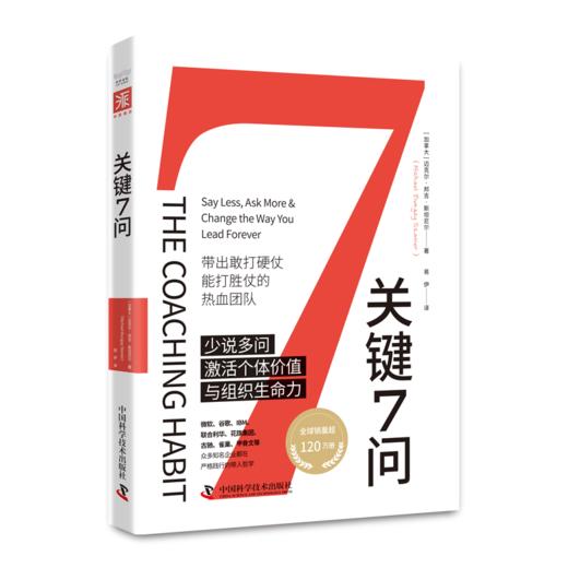 关键7问 商品图0