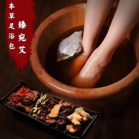 【下单赠送足浴桶】共120小包草本低温萃取免煮足浴包草本原产地直采