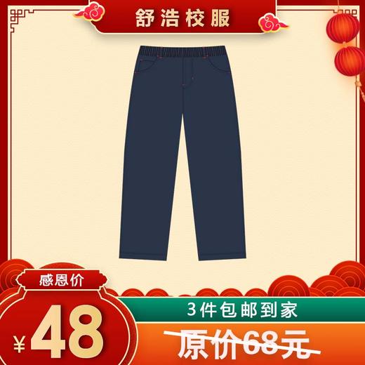陶朱小学-休闲长裤 商品图0