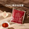 CHALI 黑标红茶 金骏眉红茶 袋泡茶 茶里公司出品 商品缩略图3