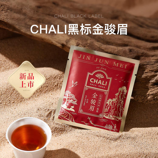 CHALI 黑标红茶 金骏眉红茶 袋泡茶 茶里公司出品 商品图3