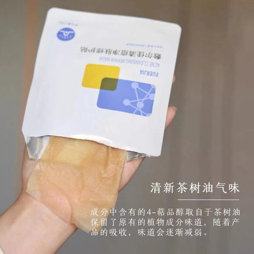 痘肌成功上岸！敷尔佳清痘净肤修护面膜5片（无盒介意勿拍） 商品图1
