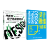 设计思维行动手册 神奇的设计思维游戏书 商品缩略图0