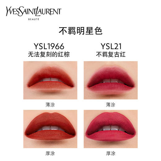 【保税仓直发·全球购·蚂蚁链可扫码溯源】YSL圣罗兰全新限定小金条口红 皮革哑光2.2g新色 #2024狩猎焰 #1966暖棕红 #416烂番茄【爆款专属】『此链接商品请分开拍单-单独下单』 商品图10