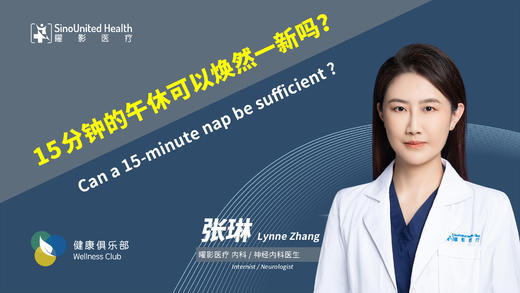 15分钟午休能焕然一新吗Can 15-min nap be sufficient 商品图0