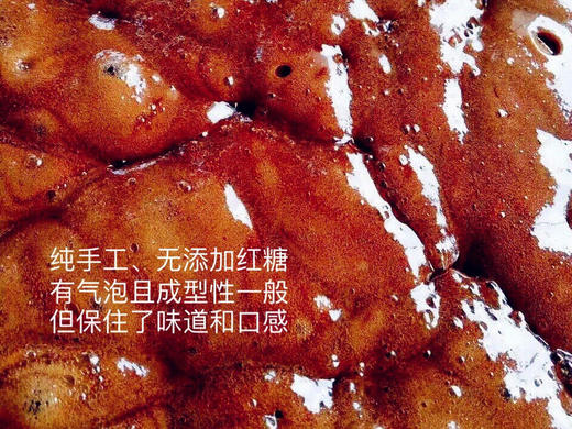 云南古法手工熬制红糖（块装500g左右）一份2斤 商品图1