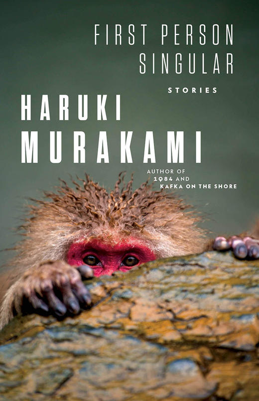 第一人称单数 村上春树 英文原版 First Person Singular Stories Haruki Murakami 商品图0