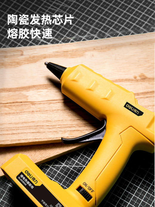 得力DL403040锂电热熔胶枪7.2V2000mAh(黄) 商品图3