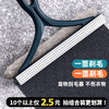 宠物刮毛器双面除毛器清理地毯衣服毛发粘毛器 商品缩略图0