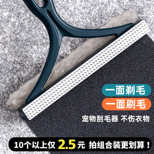 宠物刮毛器双面除毛器清理地毯衣服毛发粘毛器 商品图0