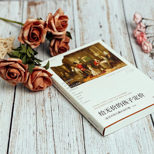 给无价的孩子定价 变迁中的儿童社会价值 赖特·米尔斯 商品图6