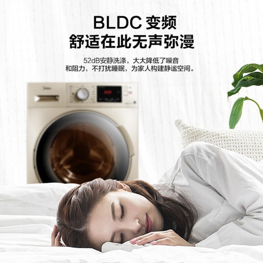 【新品家电】美的滚筒12公斤洗衣机全自动10公斤大容量一体一级变频节能高温自清洁除菌空气洗 10公斤除螨洗烘一体MD100V332DG5 商品图1