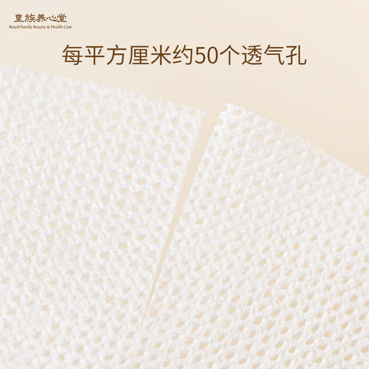 皇族养心堂湿敷巾脸形 50片绵软透气 湿敷专用化妆棉 商品图1