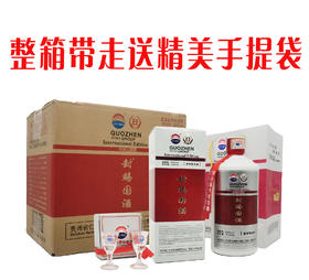自营（国珍）-GUOZHEN 贵州国珍·丝绸之路版 经典53度 纯粮酱香型白酒 封赐国酒坤沙酒 整箱6瓶*500ml