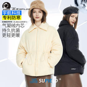 【航天黄金气凝绒，比羽绒更暖】素湃航天气凝绒外套男女同款，水洗机洗不变形。