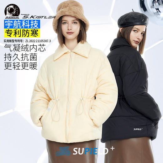 【航天黄金气凝绒，比羽绒更暖】素湃航天气凝绒外套男女同款，水洗机洗不变形。 商品图0