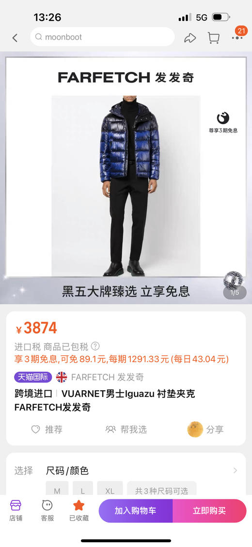 法国轻奢vuarnet棉服雪服高蓬松保暖在售3k+ 商品图1