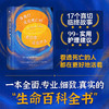 当我们谈论死亡时我们在谈论什么 莫莉·卡莱尔 著 心理学 商品缩略图1