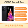 OPPO Reno9 Pro 全网通5G版 手机 商品缩略图1