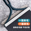 宠物刮毛器双面除毛器清理地毯衣服毛发粘毛器 商品缩略图6