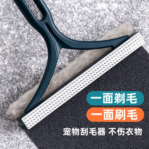 宠物刮毛器双面除毛器清理地毯衣服毛发粘毛器 商品图6