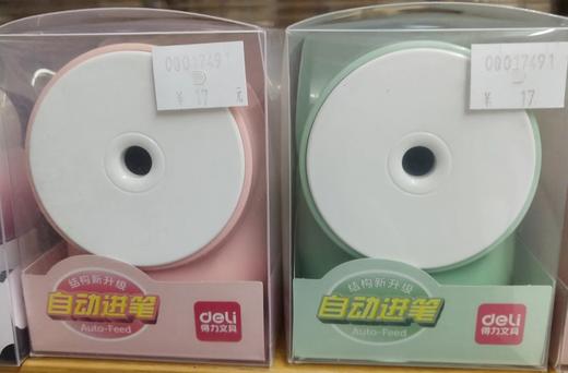 得力转笔刀 商品图0