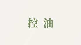 洗发水用户反馈-控油