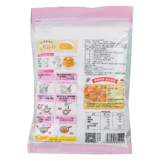 森永松饼粉原味300g/袋 商品图1