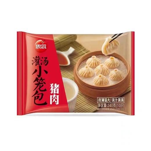 猪肉小笼包2袋（拼团） 商品图0